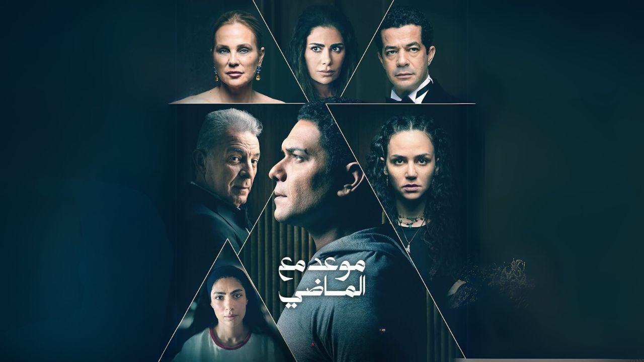 مسلسل موعد مع الماضي ماي سيما