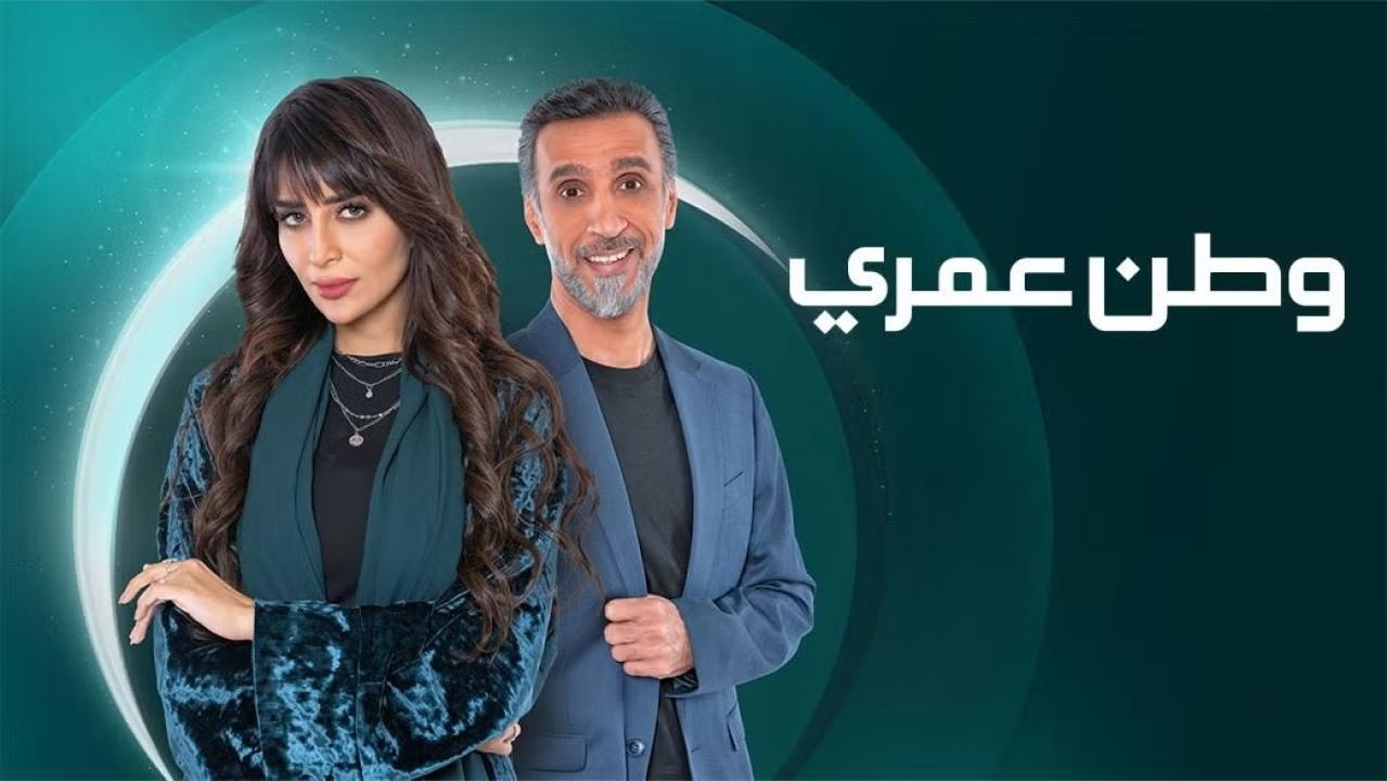 مسلسل وطن عمري ماي سيما