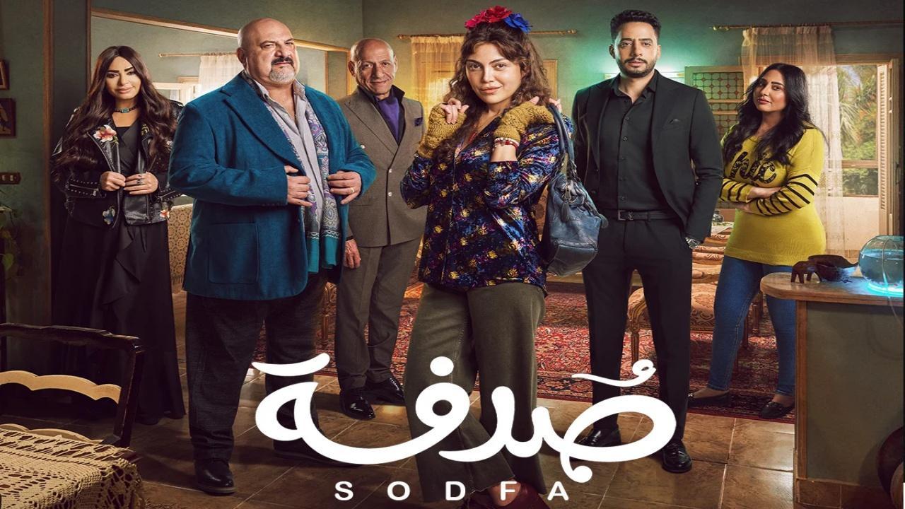 مشاهدة مسلسل صدفة الحلقة 1 ماي سيما