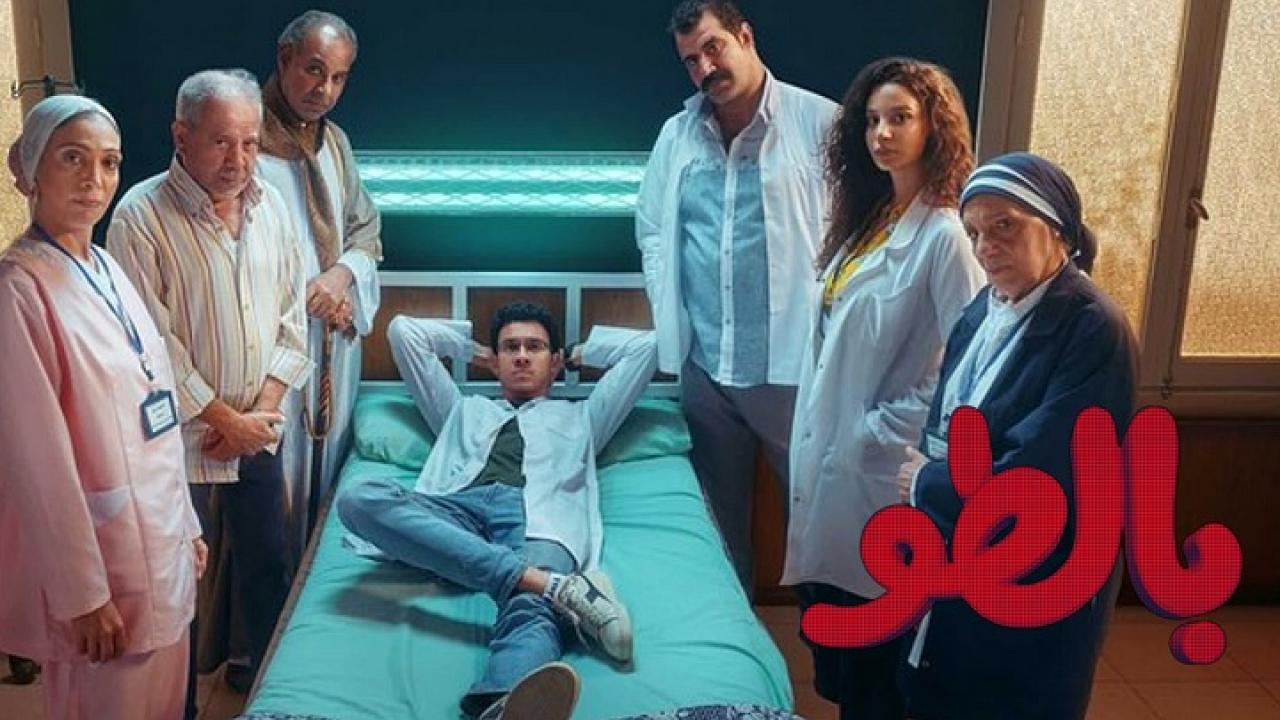 مشاهدة مسلسل بالطو الحلقة 1 ماي سيما