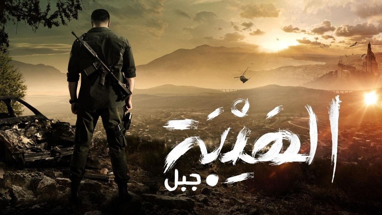 مسلسل الهيبة الجزء الخامس ماي سيما