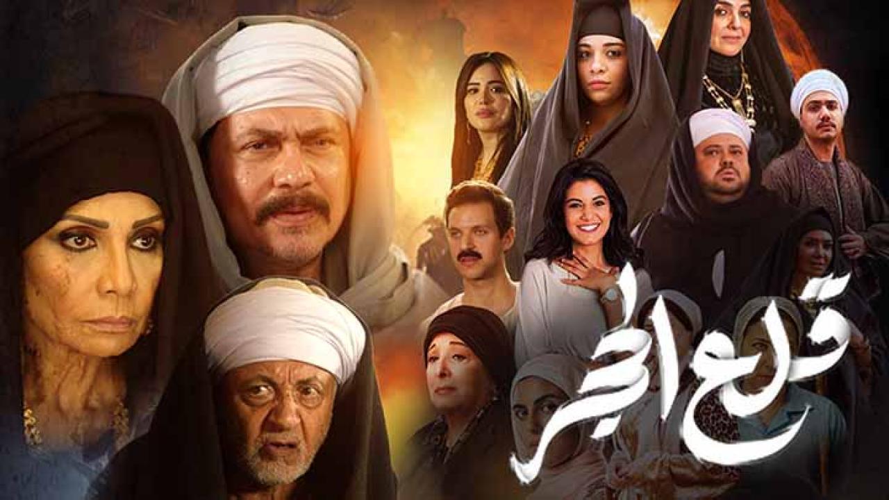 مسلسل قلع الحجر ماي سيما