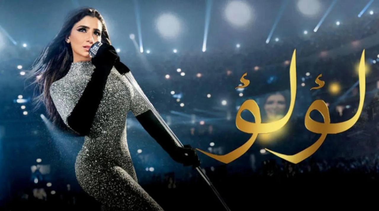 مشاهدة مسلسل لؤلؤ الحلقة 1 ماي سيما